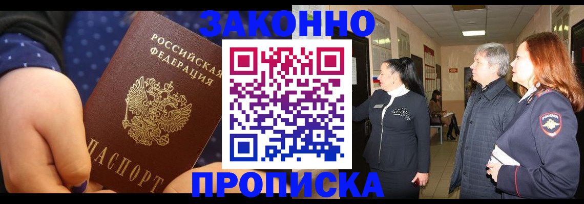 прописка иностранных граждан в Лабытнанги