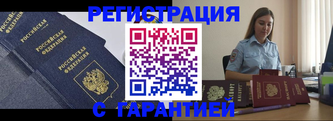 прописка иностранных граждан в Лабытнанги