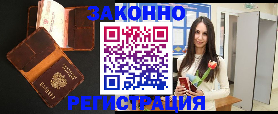 временная регистрация адрес в Лабытнанги