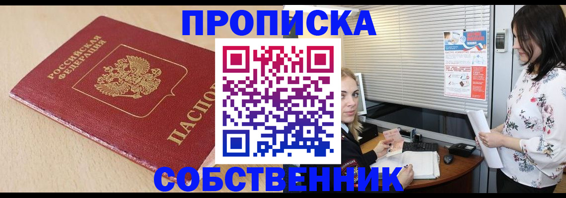 прописка паспорт в Лабытнанги