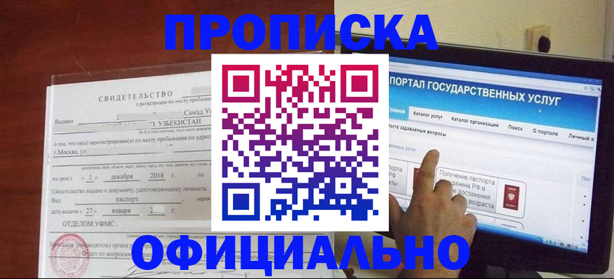 найти адрес прописки в Лабытнанги