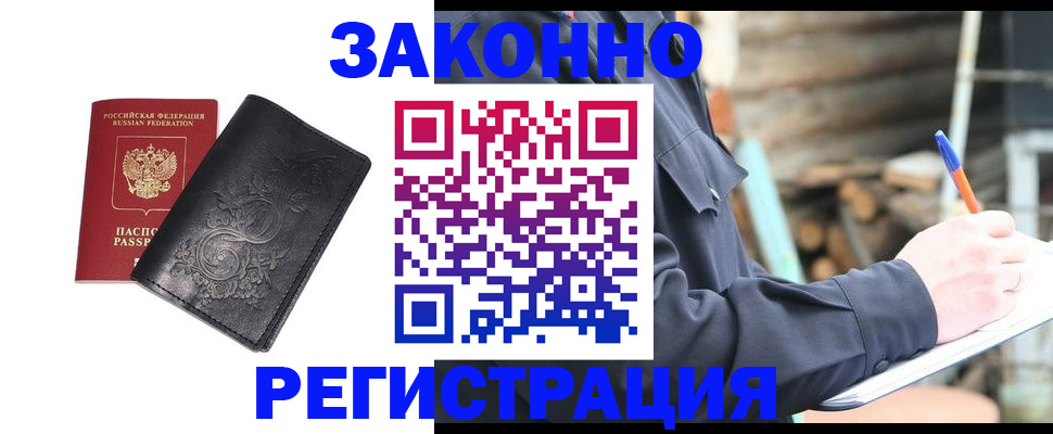 где прописаться в Лабытнанги