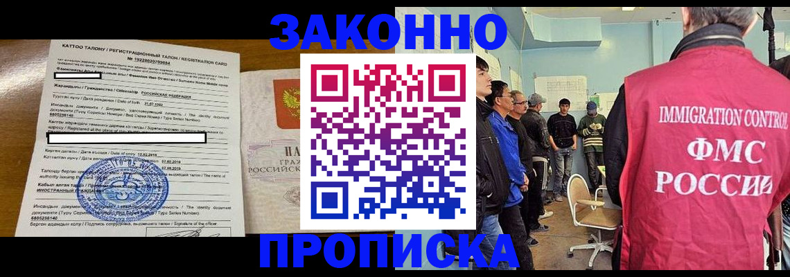 прописка для школы в Лабытнанги