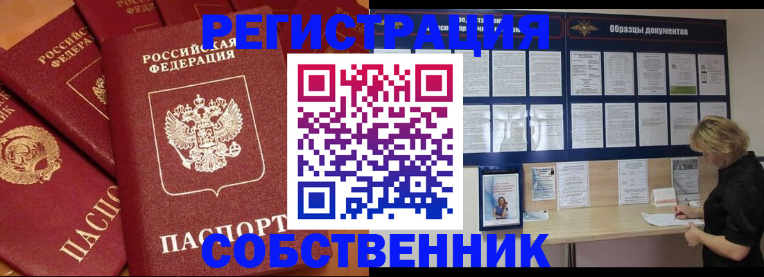пропишу в квартире в Лабытнанги