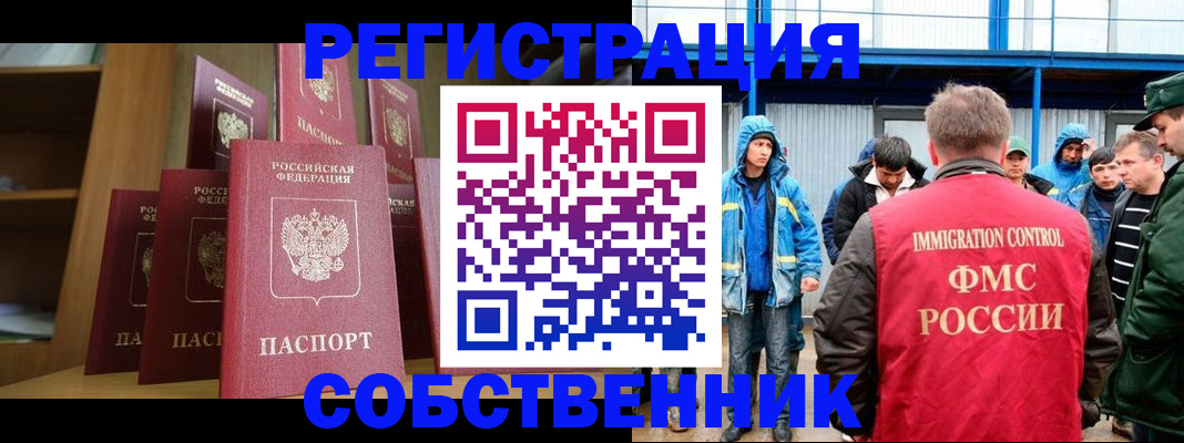 прописка для кредита в Лабытнанги